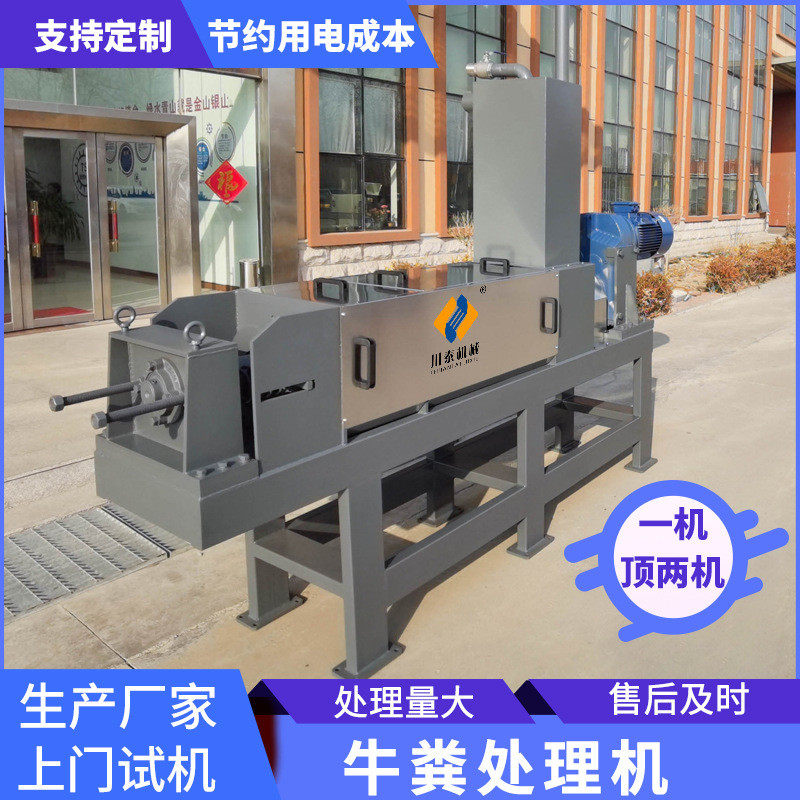 牛粪脱水机牛粪固液分离机牛粪干湿分离机牛场粪便处理机,畜牧/养殖物资,特种养殖设备,淘宝优惠券,粉丝福利购,淘宝优惠卷