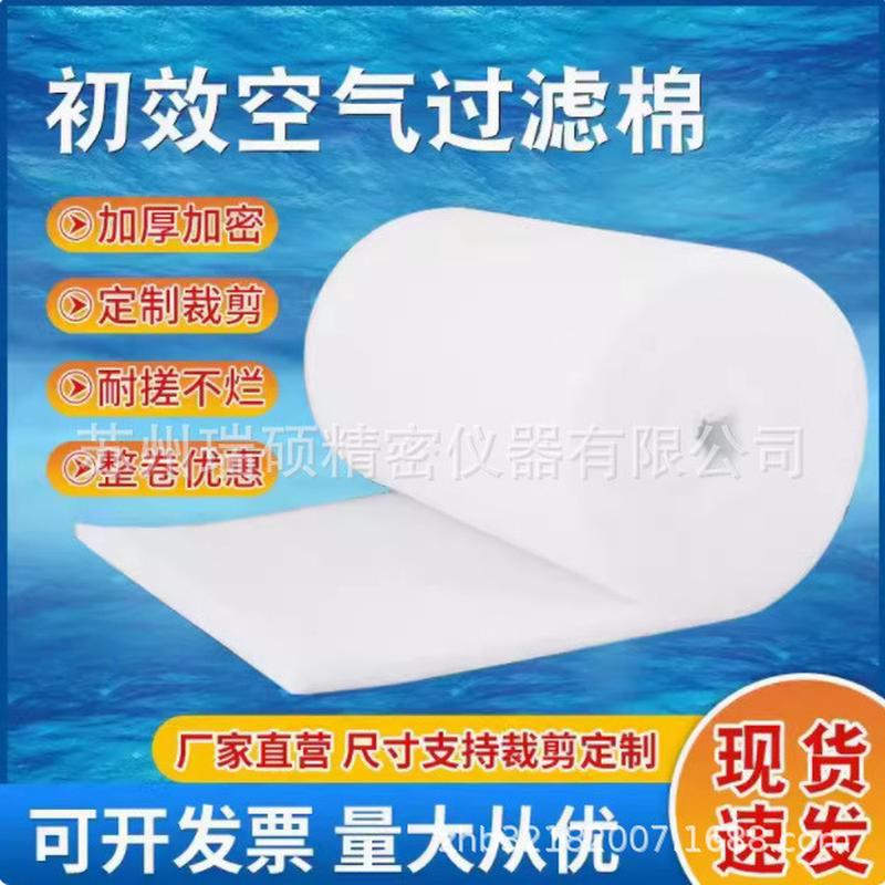 热销初效蓬效过滤棉g4空气过滤棉防尘过滤棉烤漆房顶中棉阻燃涂装