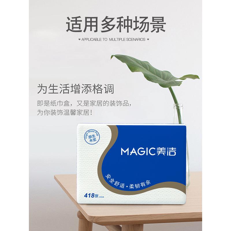 美洁418压花平板纸整箱卫生纸10包家用刀切纸厕所草纸巾实惠厕纸