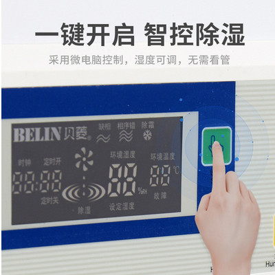 热销贝菱cfz7工业除湿机仓库地下室车间厂房抽湿器别墅吸湿机