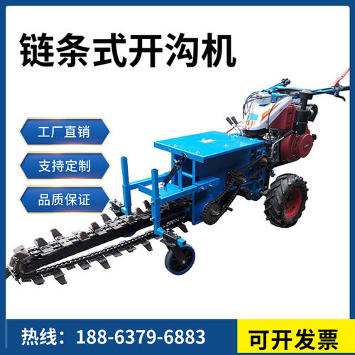 屹华链条式开沟机手扶式开沟机工程用挖沟机