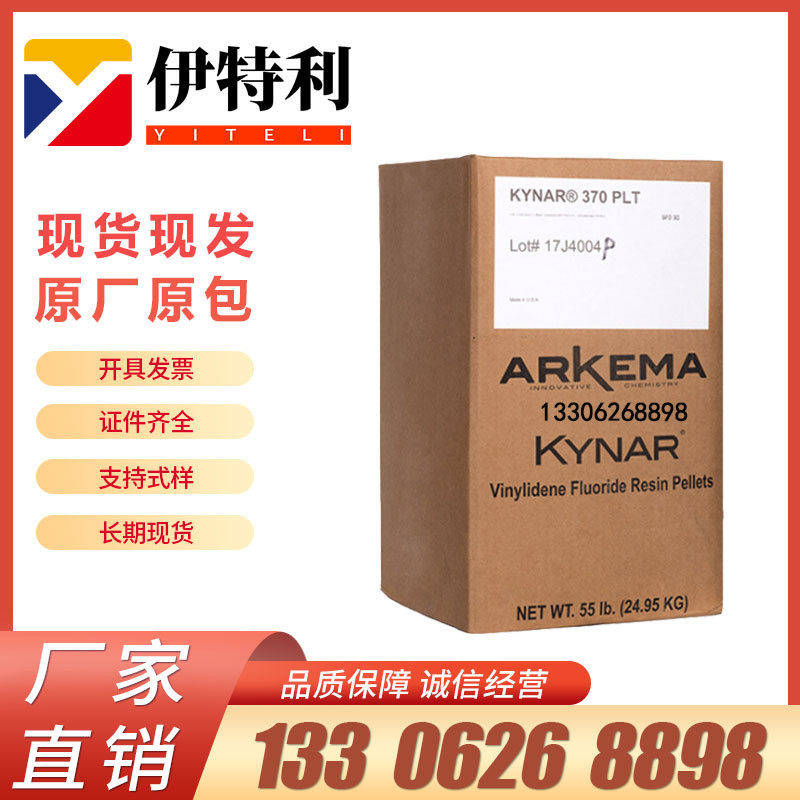 阿科玛kynarpvdf740耐候铁氟龙耐低温注塑挤出级抗腐蚀原料