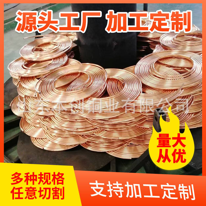 空调外机米接管蚊香盘管astmc12200铜管7.62连蚊香盘管