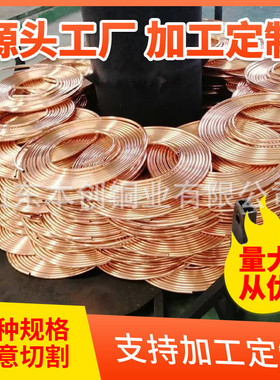 空调连机外接管蚊香盘管astmc12200铜管7.62米蚊香盘管