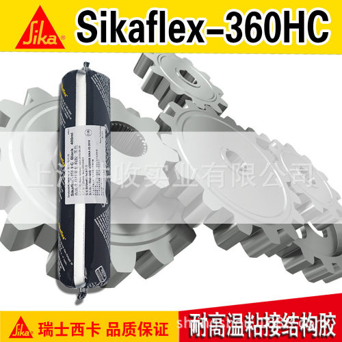 西卡360hc单组份聚氨酯结构胶热处理胶热固化密封胶