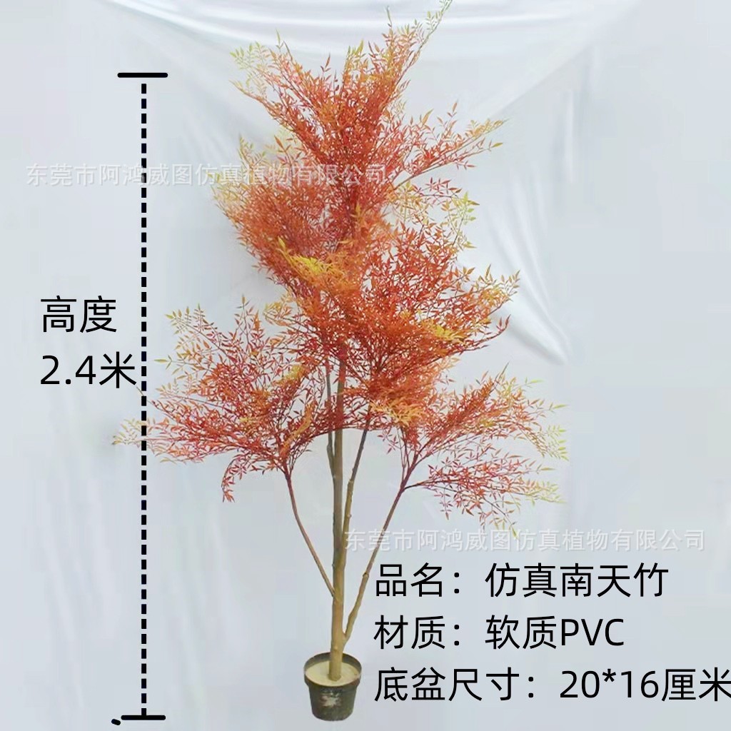 假树仿真树大型仿真绿植高端轻奢装饰摆件室内客厅造景仿生南天竹