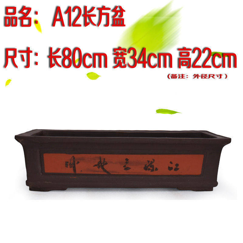 紫砂花盆盆栽长条阳台种菜盆特大号家用长方形盆景陶瓷大花盆批发