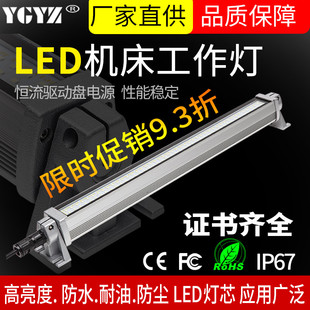 机床工作灯220V防水防爆耐油led机床灯条24V车床条形工作灯包邮