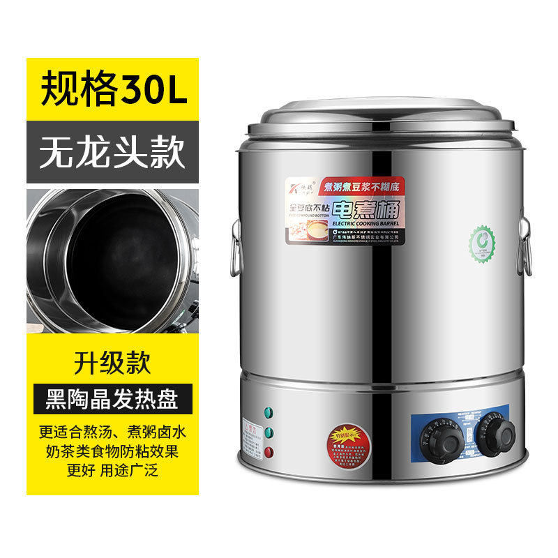 欣底商用煮面桶不锈钢电热保温桶蒸煮桶双层不沾复琪煮粥煮豆浆桶