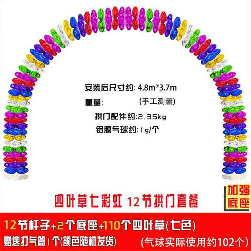 地爆球全套结婚套餐店铺装饰年会活动飘空气球婚礼开业布置