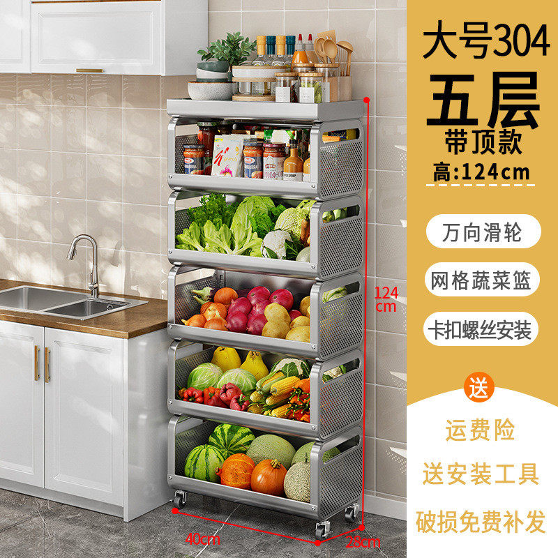 ki9s304不锈钢厨房蔬菜置物架收纳筐推车家用水果收纳加厚储物架