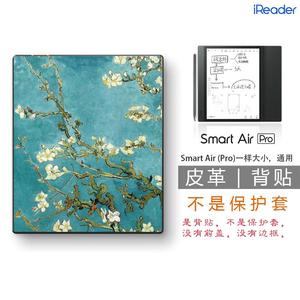 适用iReader掌阅Smart Air Pro背壳背贴膜(非贴纸钢化膜保护套壳
