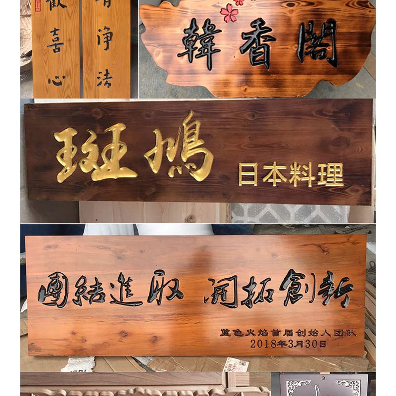 厂家广告仿古木雕木匾实木牌匾红木制作招牌对联制作雕刻木牌匾