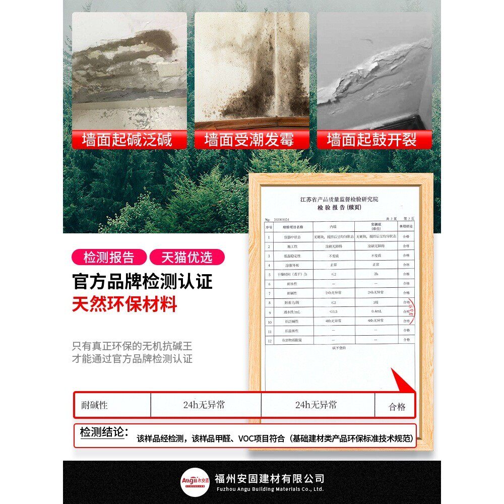 除碱剂墙面反碱处理泛碱克星防碱起碱内墙封闭消碱抗碱填缝剂王