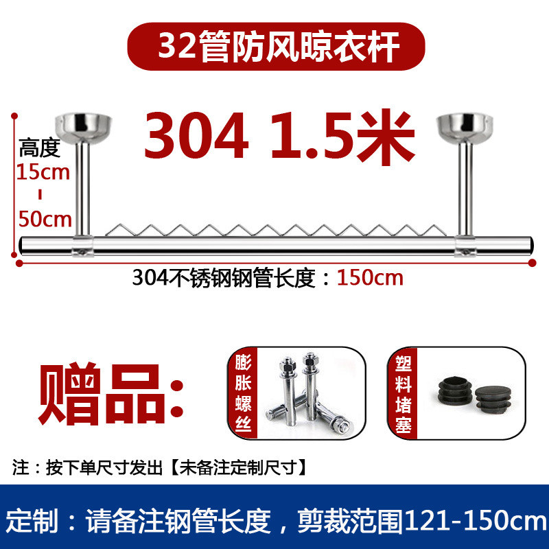 晾衣杆阳台顶装固定式304不锈钢晒衣杆家用晾衣架32管防风凉新品