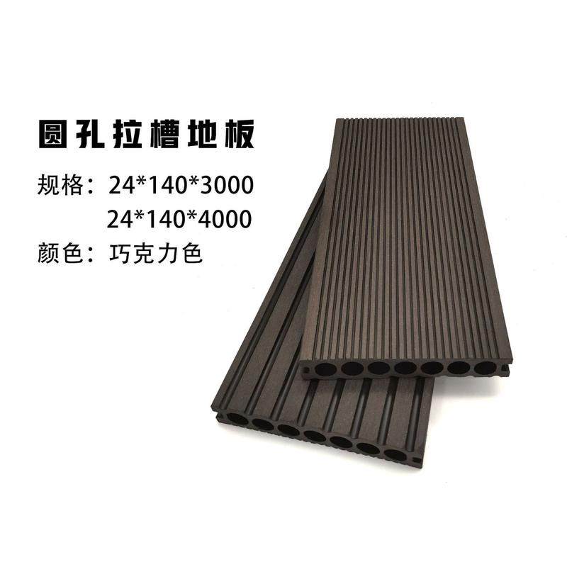 塑木地板户外庭院园林拉地板条纹塑木地板pe圆孔防水室外槽批发,家装主材,户外地板,淘宝优惠券,粉丝福利购,淘宝优惠卷
