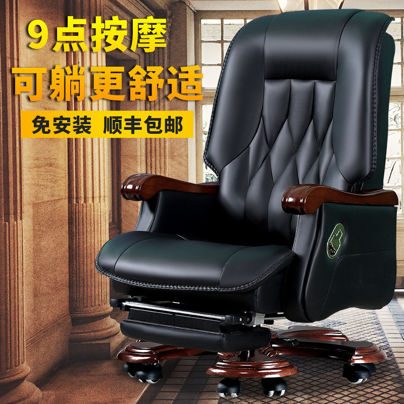 商务老板椅实木大班椅牛皮按摩办公椅电脑椅家用可躺卧转椅美式