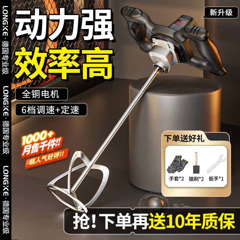 手持食品拌馅电动搅拌器商用油漆涂料打灰腻子粉水泥搅拌机工业级
