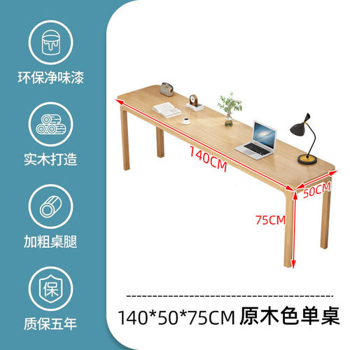 实木书桌电脑桌学生家用卧室长条桌子工作台靠墙窄写字桌小户型桌