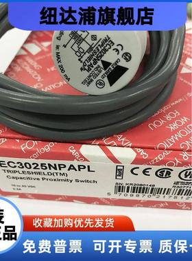 光电开关传感器对射感应红外漫反射Carlo Gavazzi佳乐EC3025NPAPL