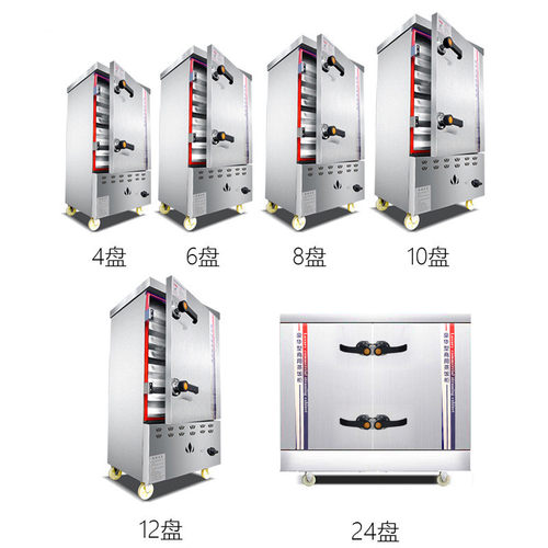蒸饭柜商用蒸饭车蒸燃气家用食堂馒头箱蒸包炉电蒸箱菜全自动蒸柜
