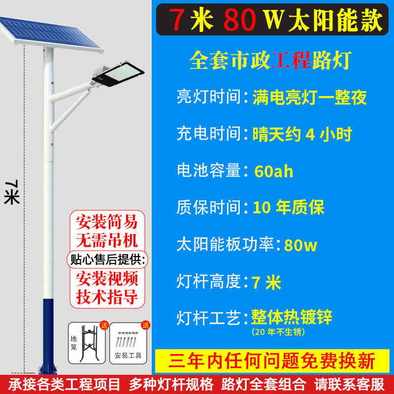 6米太阳能路灯道路建设led路灯美丽乡村工程款新农村照明感应路灯