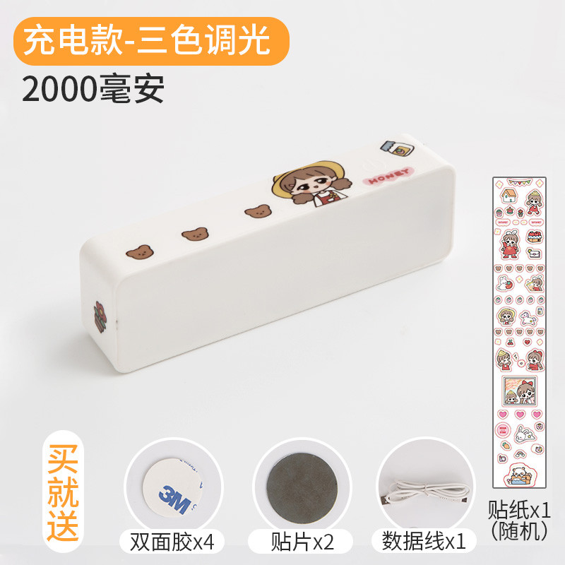 酷毙灯磁铁吸附贴写作插电宿舍学生护眼学习充电业台灯