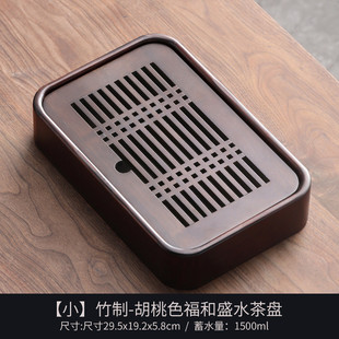 简约简易小型托盘茶海干新品 茶盘家用方一人茶台竹制储水式