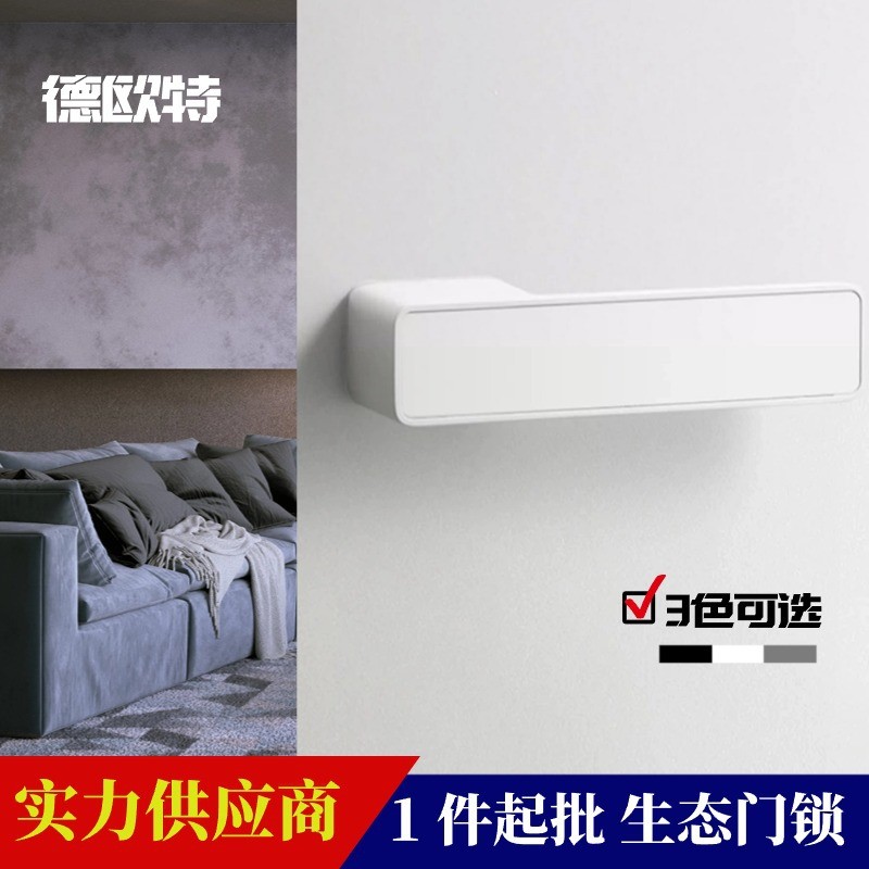 隐藏钥匙磁吸房间门锁静音室内卧室门锁白色生态门锁实木门锁批发