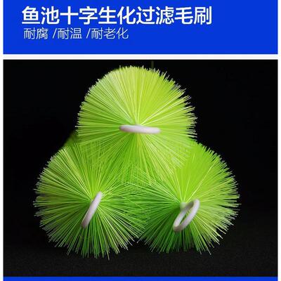 锦鲤鱼池过滤毛刷304鱼池不锈钢毛刷黑色培菌毛刷30-200cm一箱