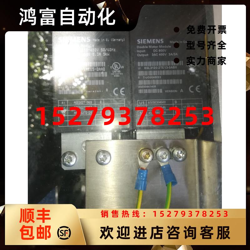 议价S120驱动模块6SL3120-2TE13-0AB0双轴3A驱动模块
