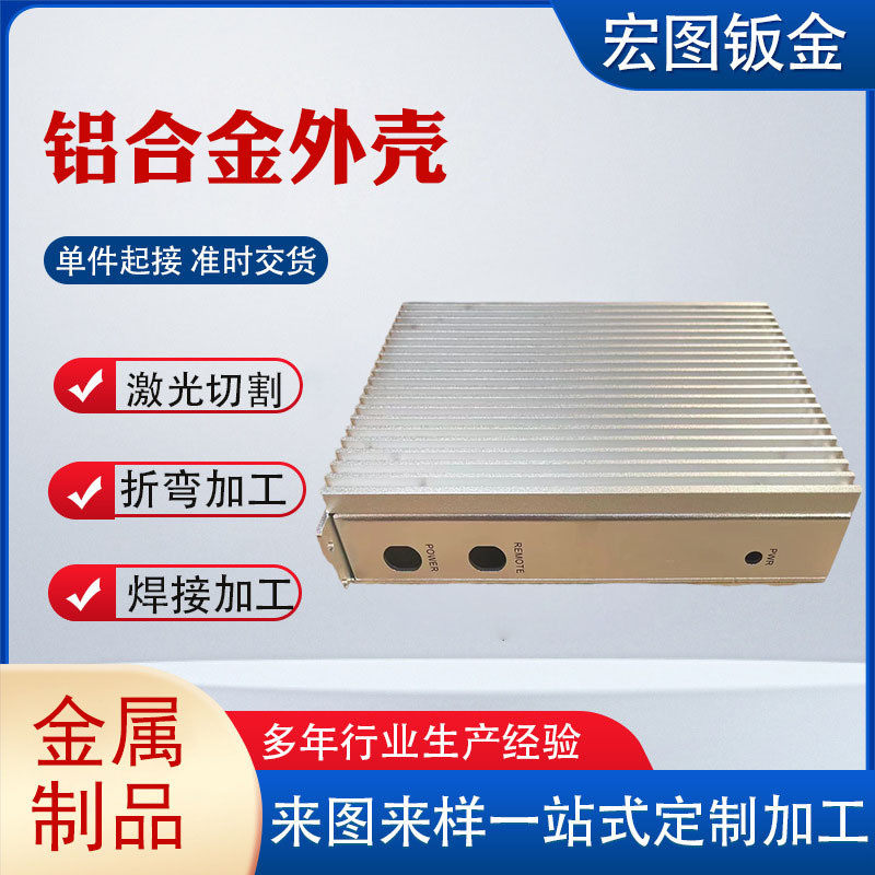 铝合金机加件精密铝合金外壳非标加机机加件cnc铝面板喷砂氧化,金属材料及制品,钢板,淘宝优惠券,粉丝福利购,淘宝优惠卷