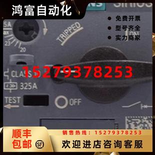 4DA15西門子斷路器25AA脫扣器20...25A3RV60214DA15 議價3RV6021