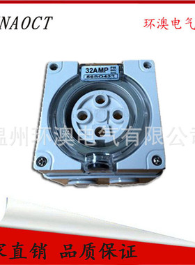 HUNAOCT环澳澳标户外工业密封防尘防水防雨三相四线插座56SO432