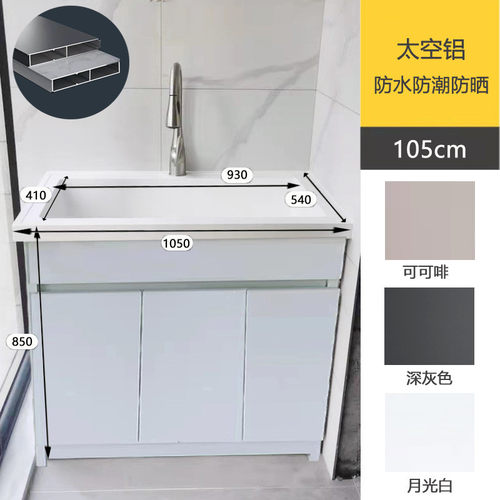 1s2j批发蜂窝铝板大水池阳台洗衣柜深盆卫生间洗漱台太空铝浴室柜