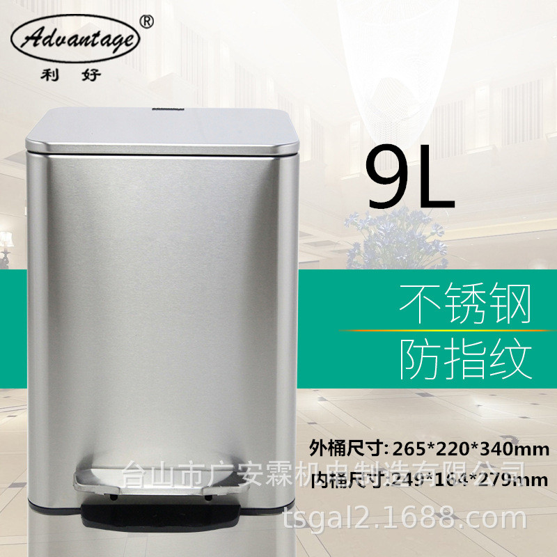 利好方形欧式不锈钢垃圾桶静音缓降脚踏式有盖办公客厅厨房家用