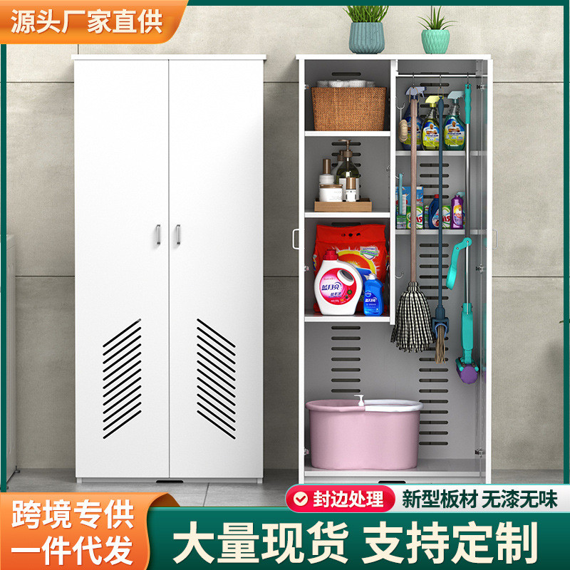 阳台柜清洁用品工具收纳柜教室拖把庭院卫生扫把柜保洁储物柜塑料