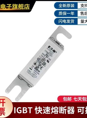 供应全新巴斯170m1320170m1321170m1322现货曼熔断器