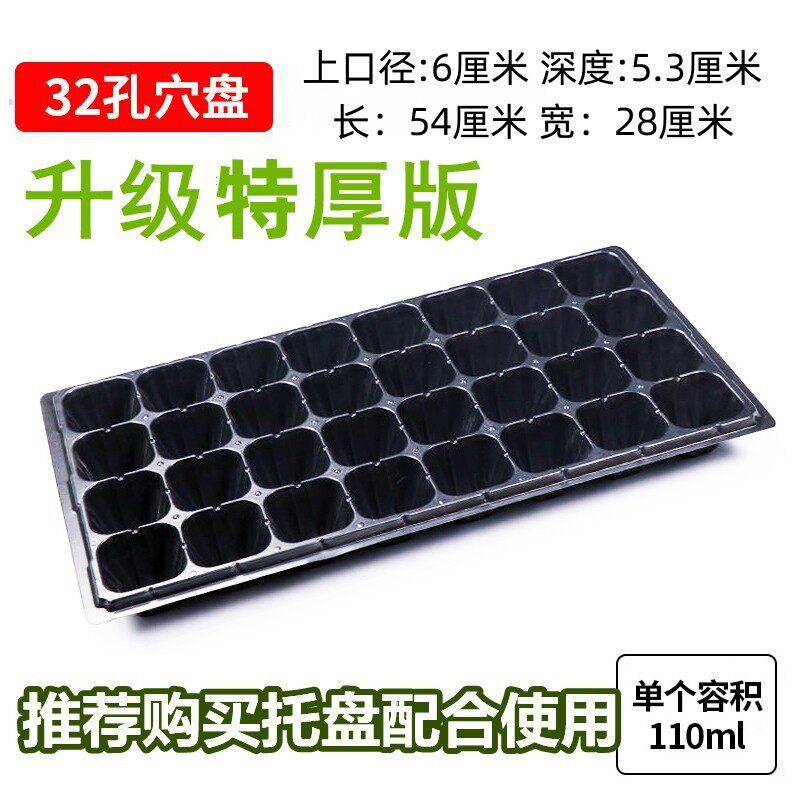 盒批发育苗盘穴盘育苗。育苗盆蔬菜育苗盆塑料育苗器苗木多肉整箱
