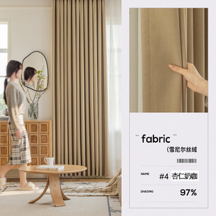 家用橄榄绿窗帘奶油丝绒全遮光客厅卧室复古雪尼尔遮光窗帘布成品
