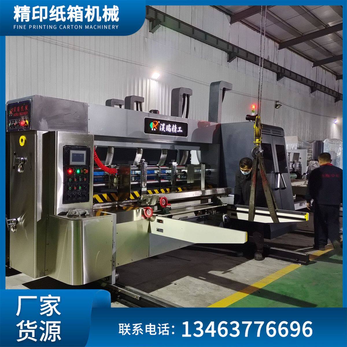 高速双色印刷散单开槽印刷机快递箱印刷开槽机