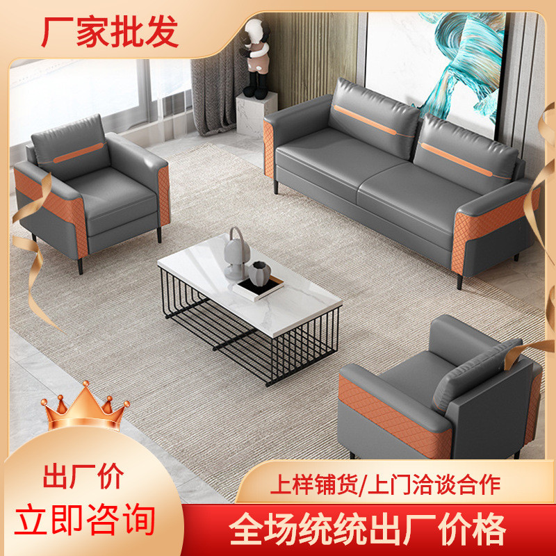 办公沙发简约现代轻奢区洽谈多人接待商务办公室沙发茶几组合套装