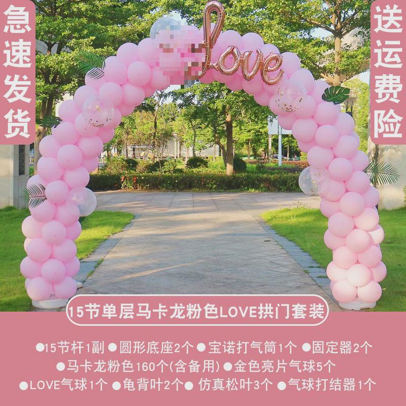 气球拱门支架子店铺开业结婚婚礼生日活动场景布置装饰门汽球立柱