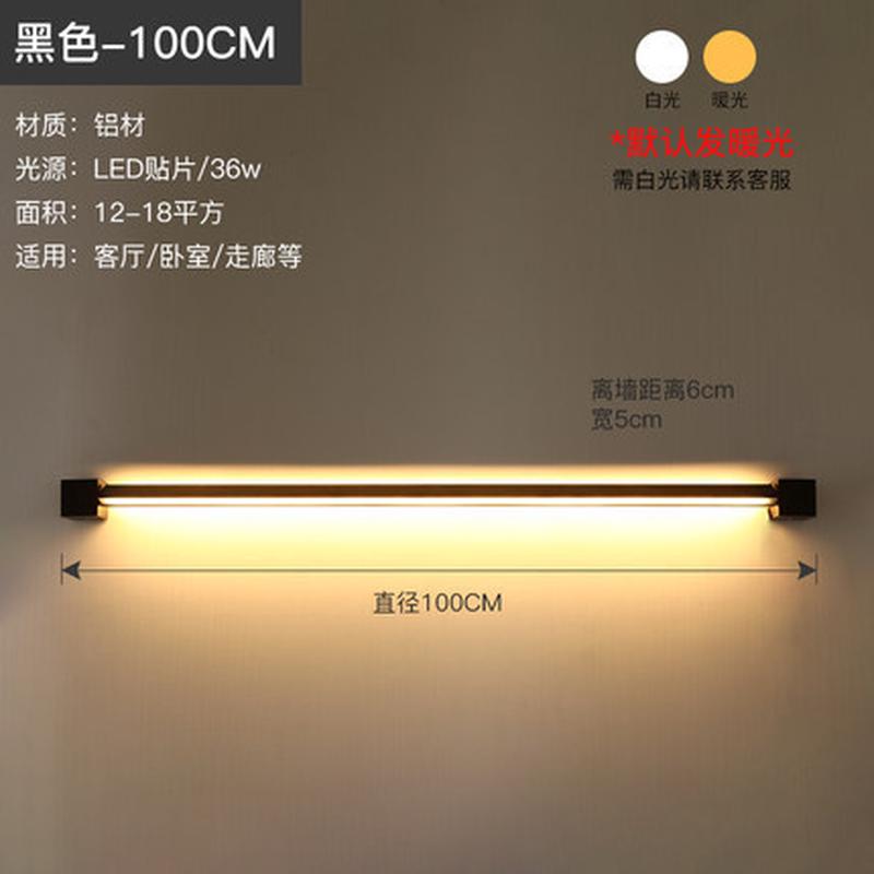 长条极简旋转北欧床灯客厅壁画电视背景墙简约壁灯带开关led装饰