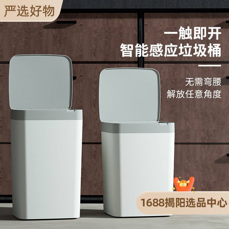 现代简约智能垃圾桶家用室内大容量感应垃圾桶自动开盖垃圾桶