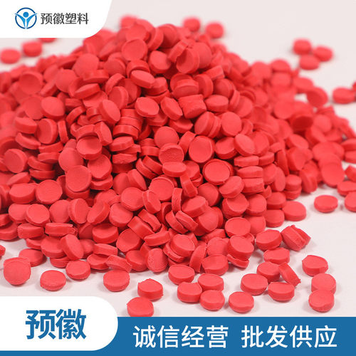 热销厂家供应硬质pvc颗粒改性定颗粒可pvc环保硬质pvc改性塑料颗