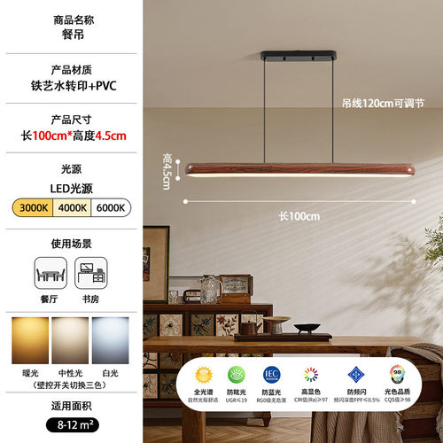 胡桃木纹护眼餐厅灯吊灯客厅侘寂风一字长条中古吧台灯高级感灯具
