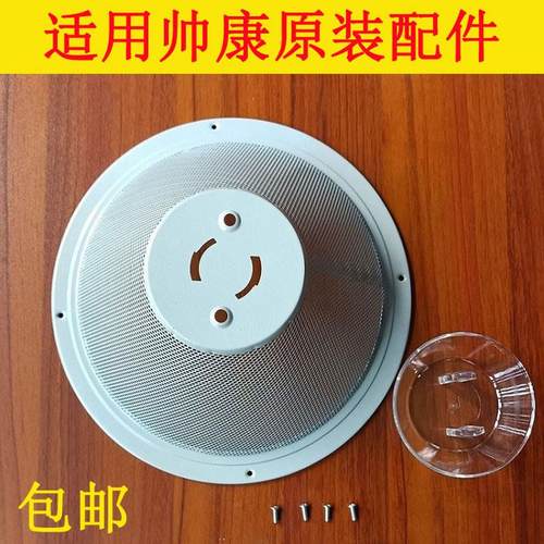 适用帅康油网CXW-200-MD01-M8303-M9305-M312A油烟机接油盒过滤网