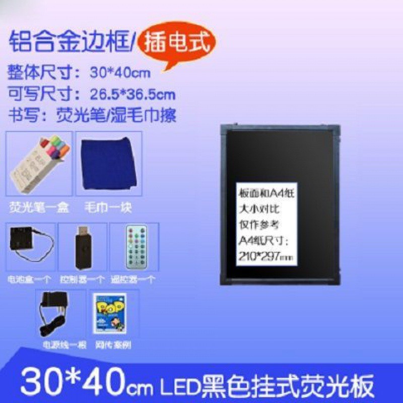 宣传电子荧光板七彩闪光屏店铺地摊夜市发光广告牌板挂式立式