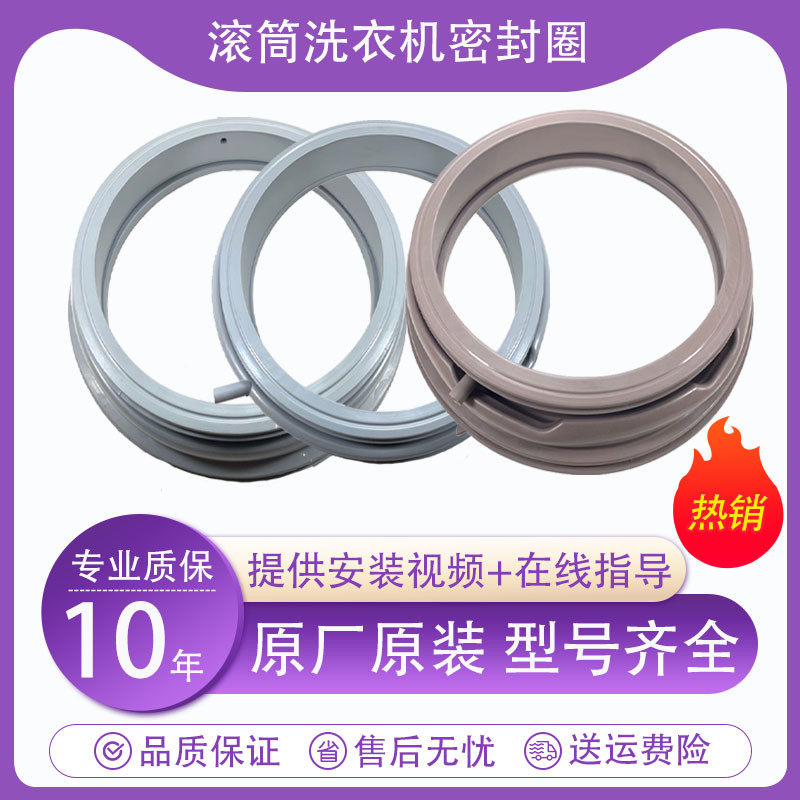 适用三洋惠而浦滚筒洗衣机原装门密封圈观察窗胶垫橡胶圈皮圈配件